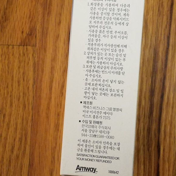 Amway Artistry Delicate Care Calming Moisturiser - Picture 6 of 7